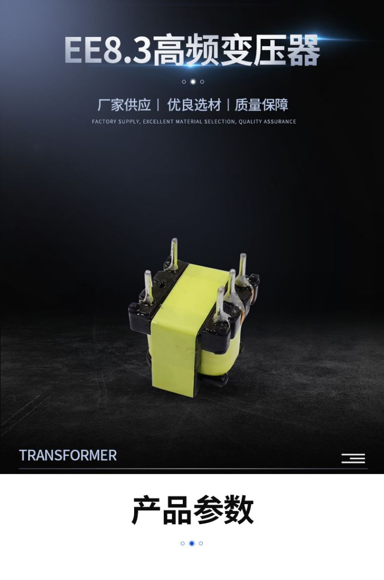 四川荣磁电子科技有限公司产品12